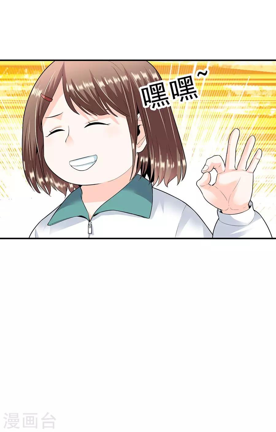 第29话4 胖女孩-第118话