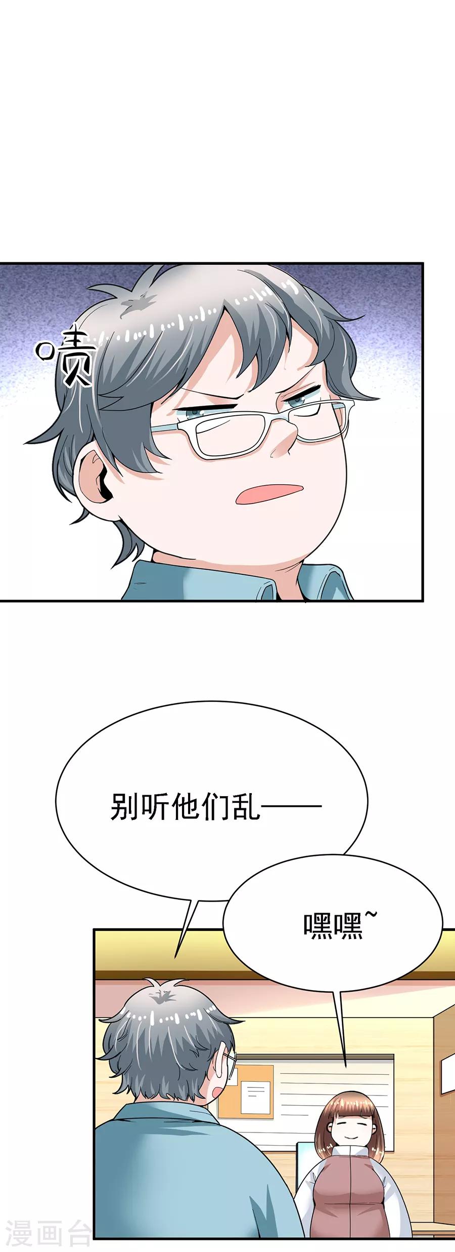 第29话6 胖女孩-第120话