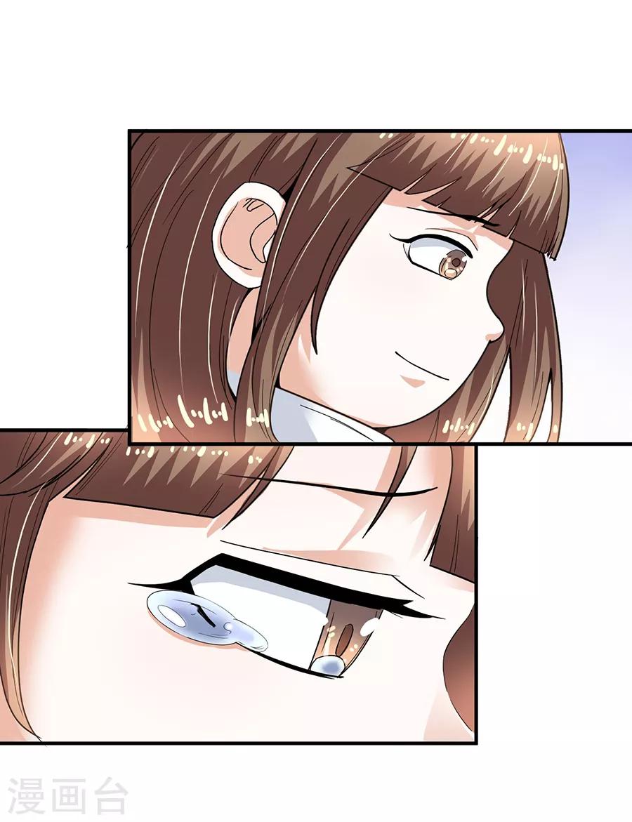 第29话6 胖女孩-第120话