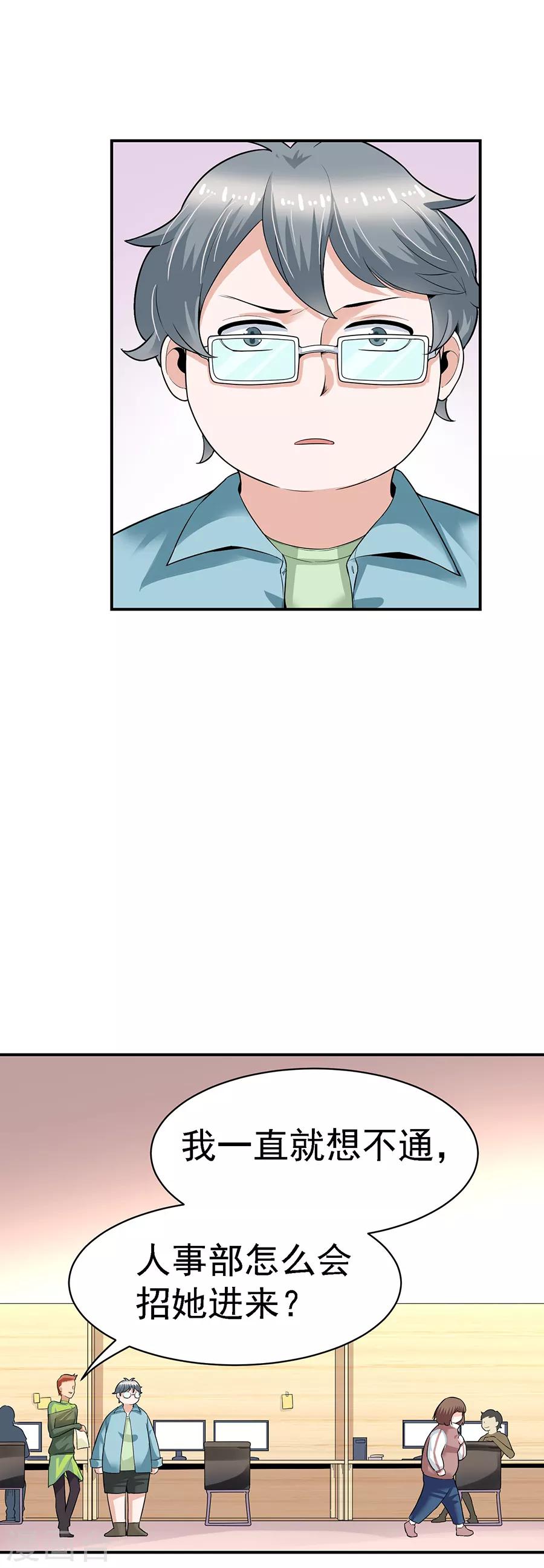 第29话6 胖女孩-第120话