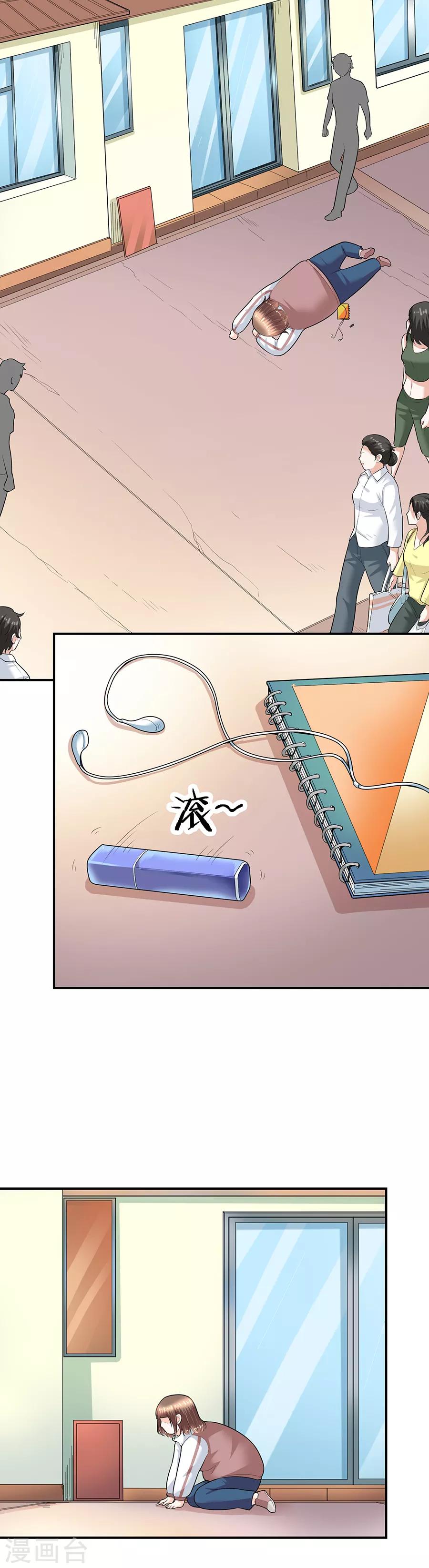 第29话6 胖女孩-第120话