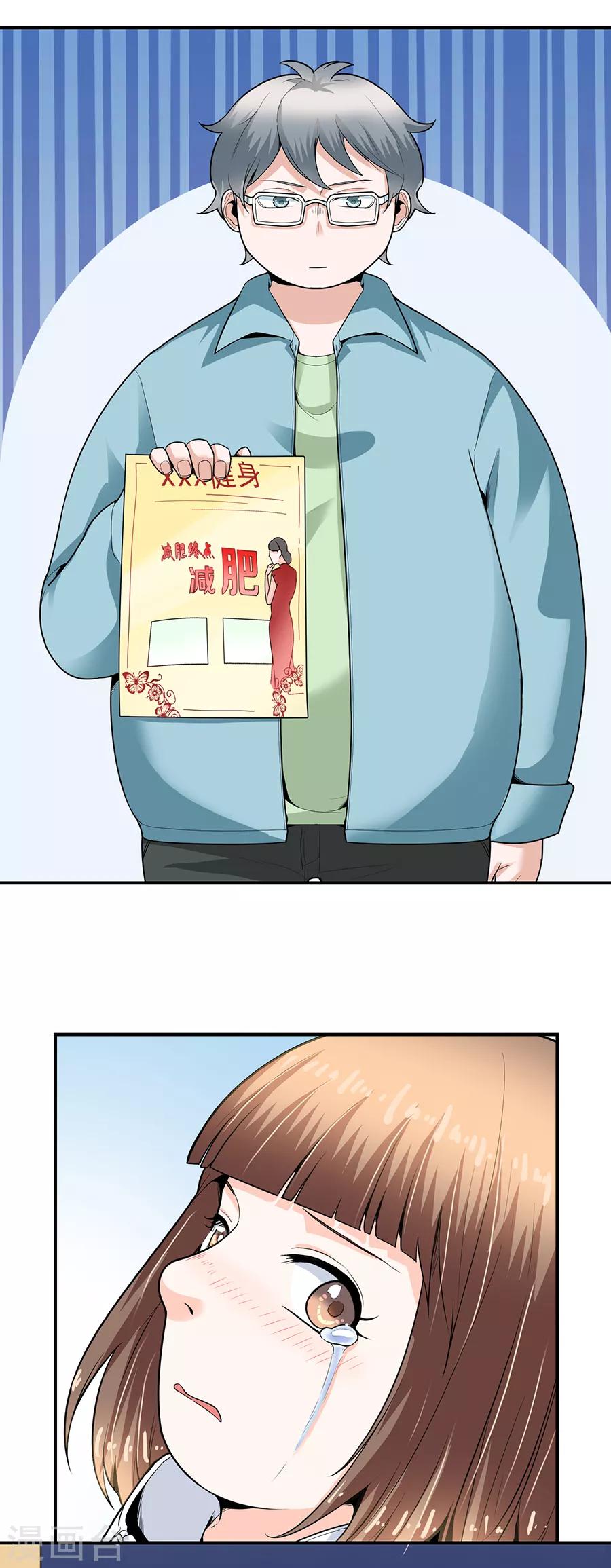 第29话6 胖女孩-第120话