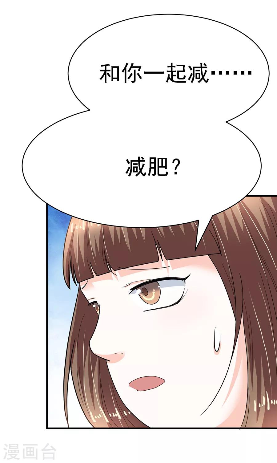 第29话6 胖女孩-第120话