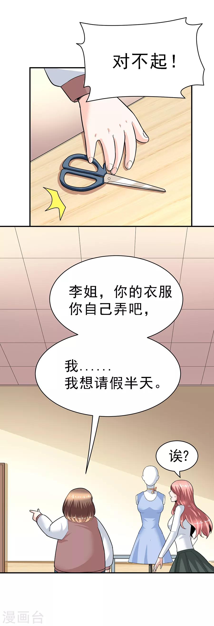 第29话8 胖女孩-第122话