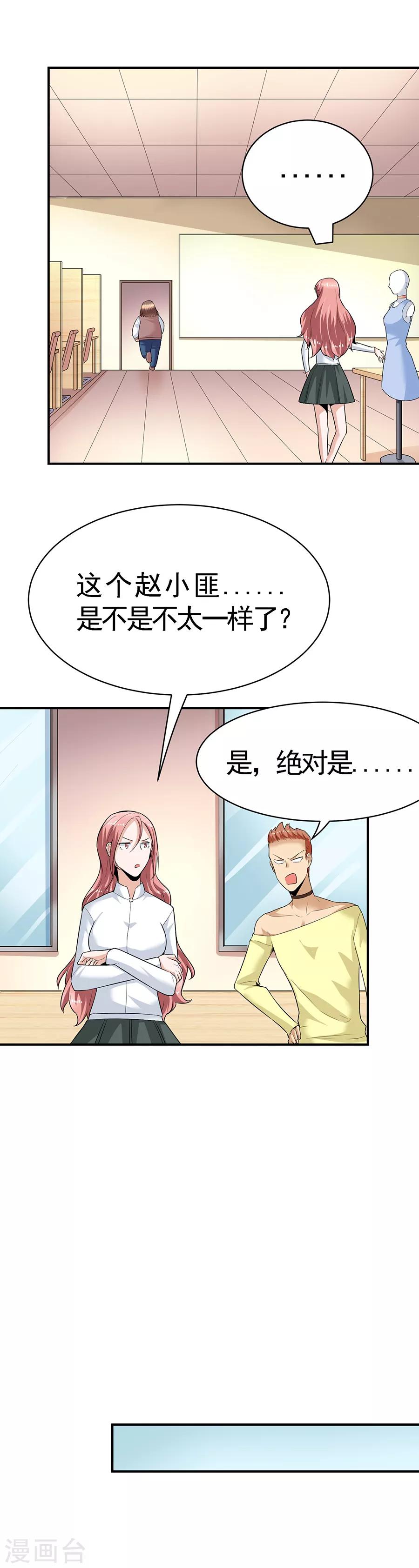 第29话8 胖女孩-第122话