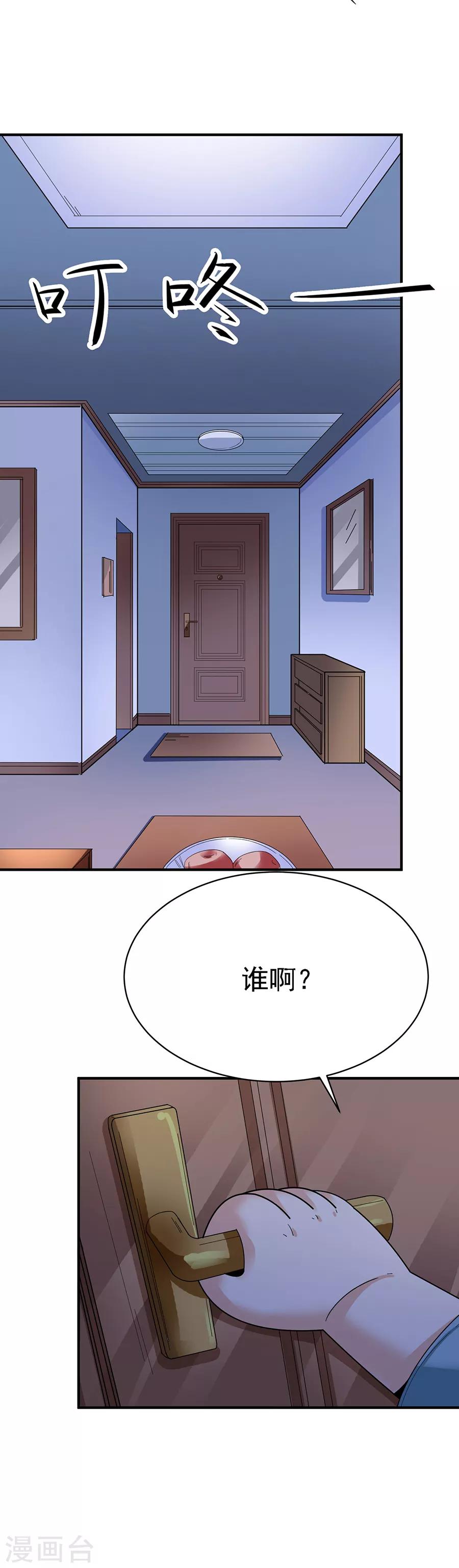 第29话8 胖女孩-第122话