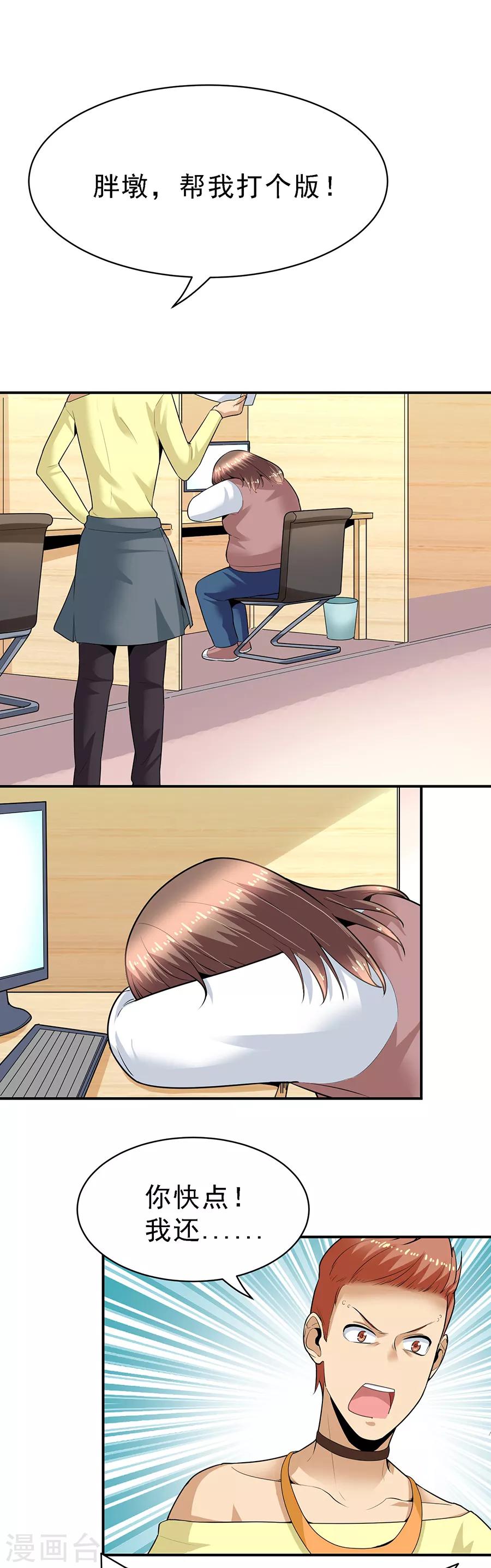 第29话8 胖女孩-第122话