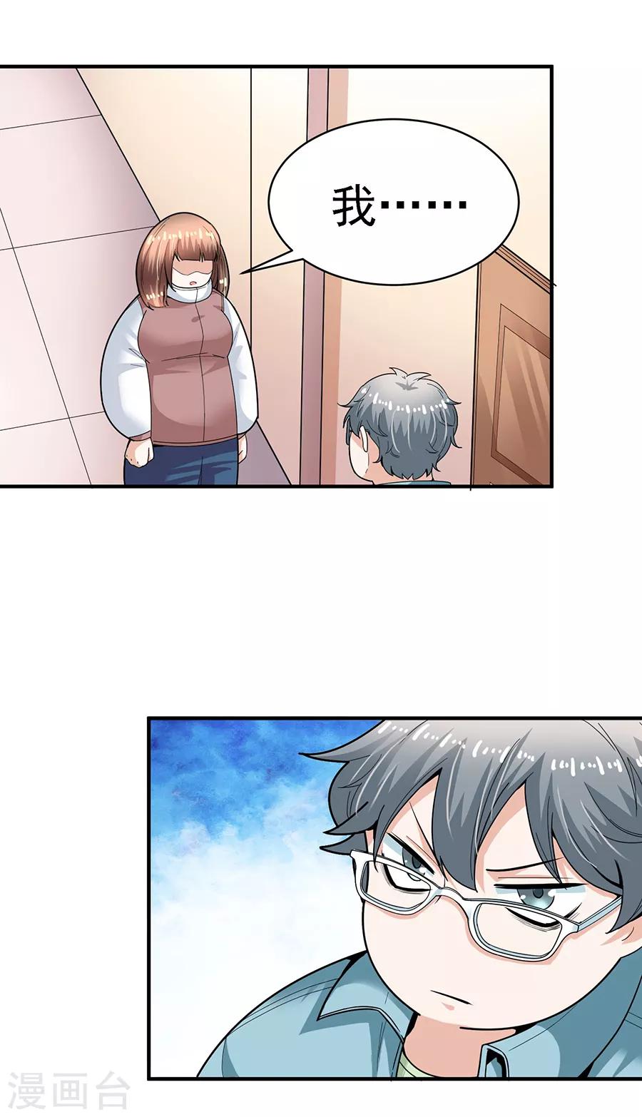 第29话8 胖女孩-第122话