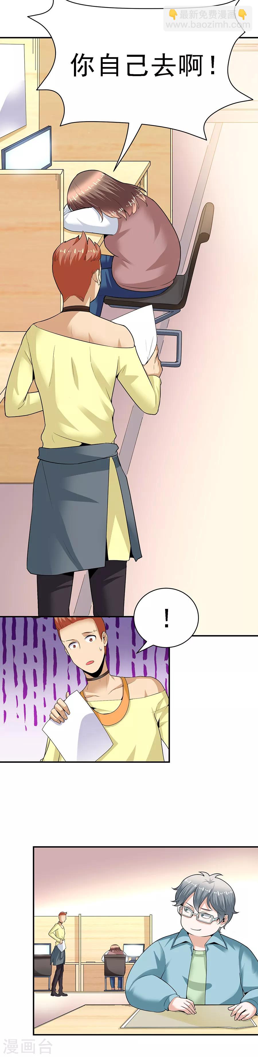 第29话8 胖女孩-第122话