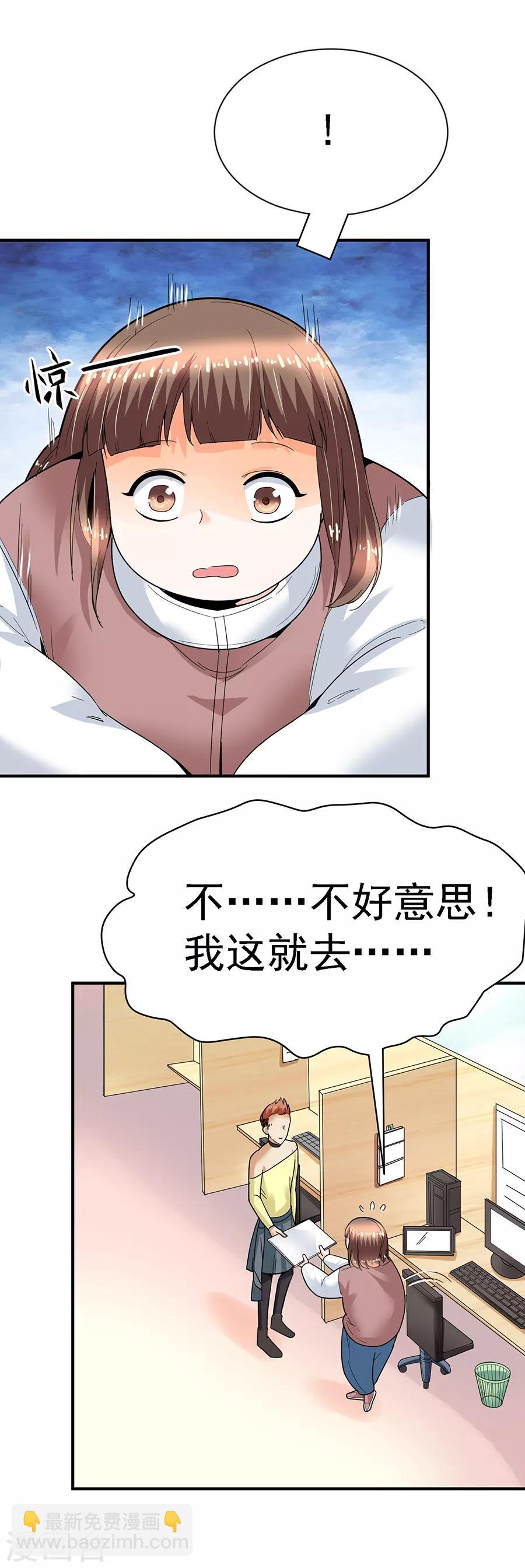 第29话8 胖女孩-第122话