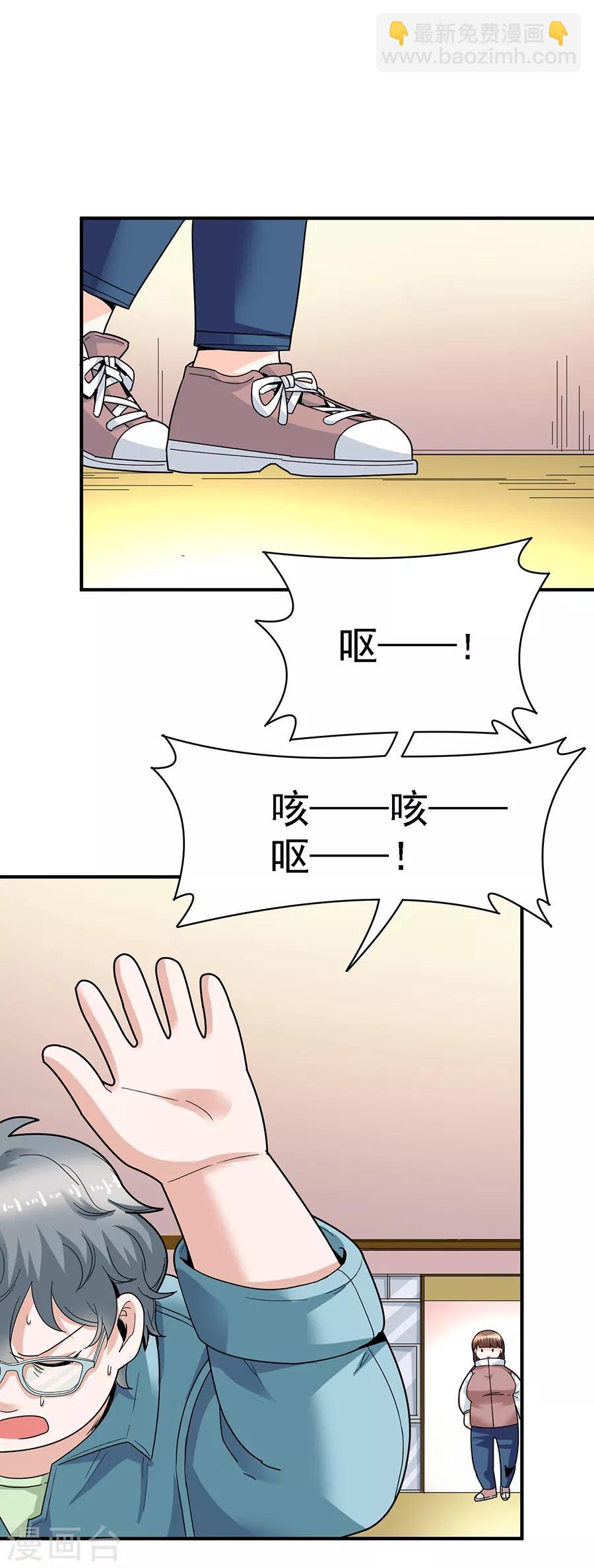 第29话8 胖女孩-第122话