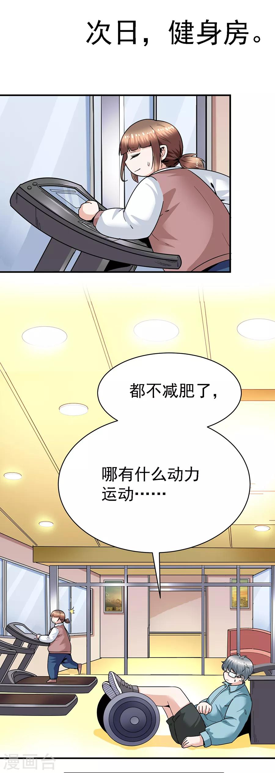 第29话10 胖女孩-第124话