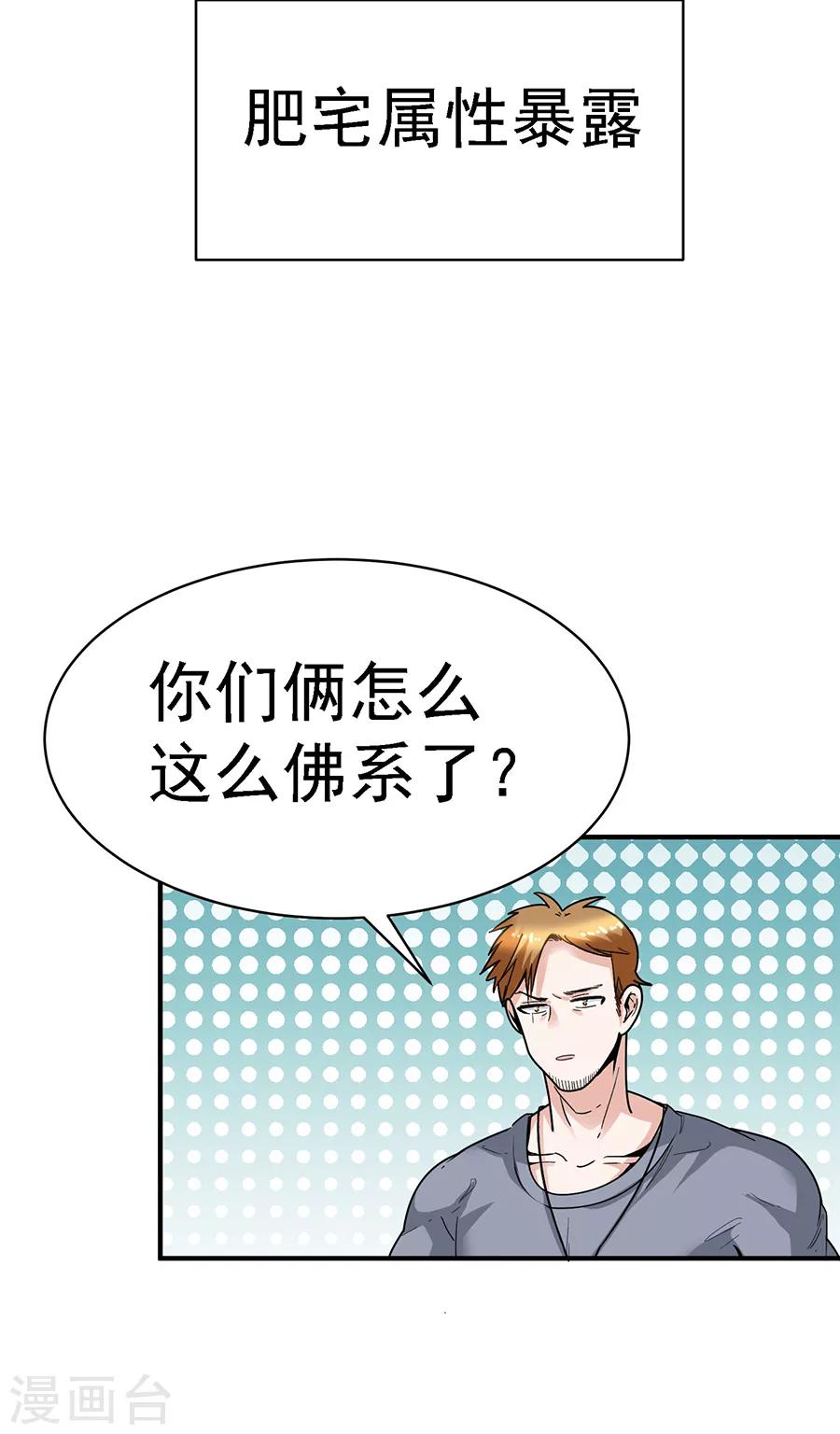 第29话10 胖女孩-第124话