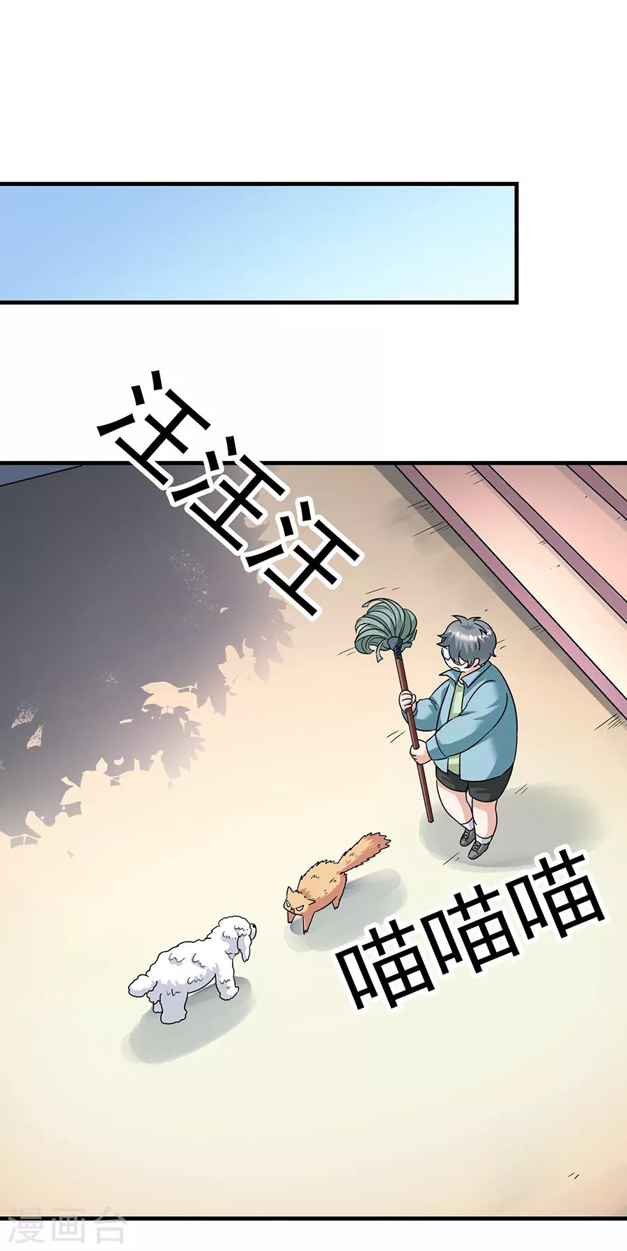 第29话10 胖女孩-第124话