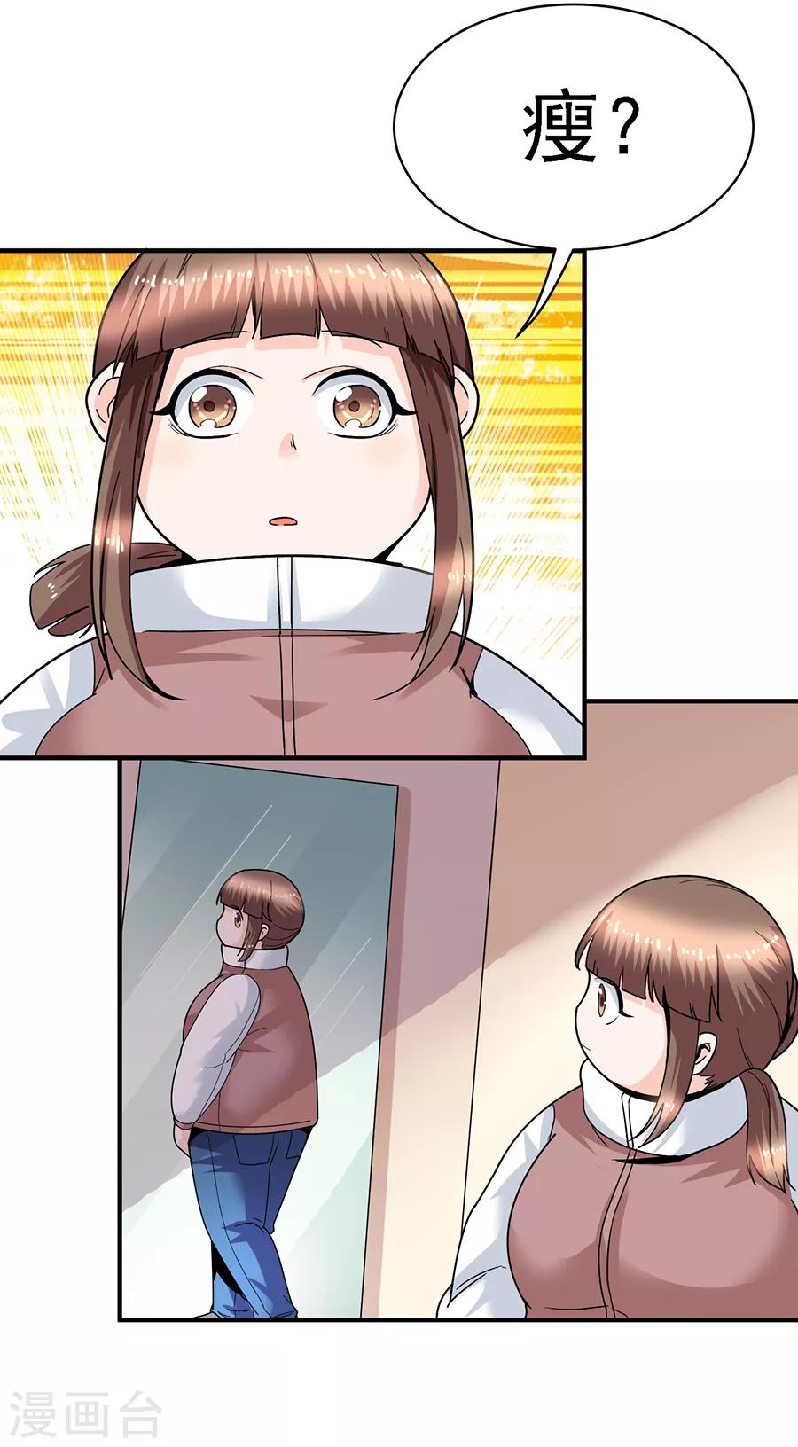 第29话10 胖女孩-第124话