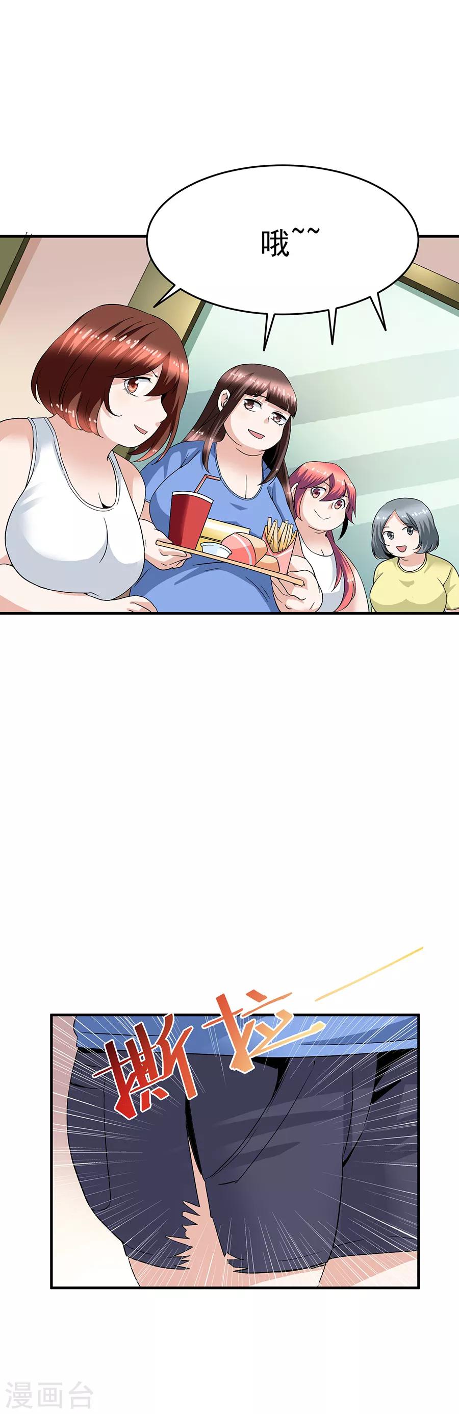 第29话10 胖女孩-第124话