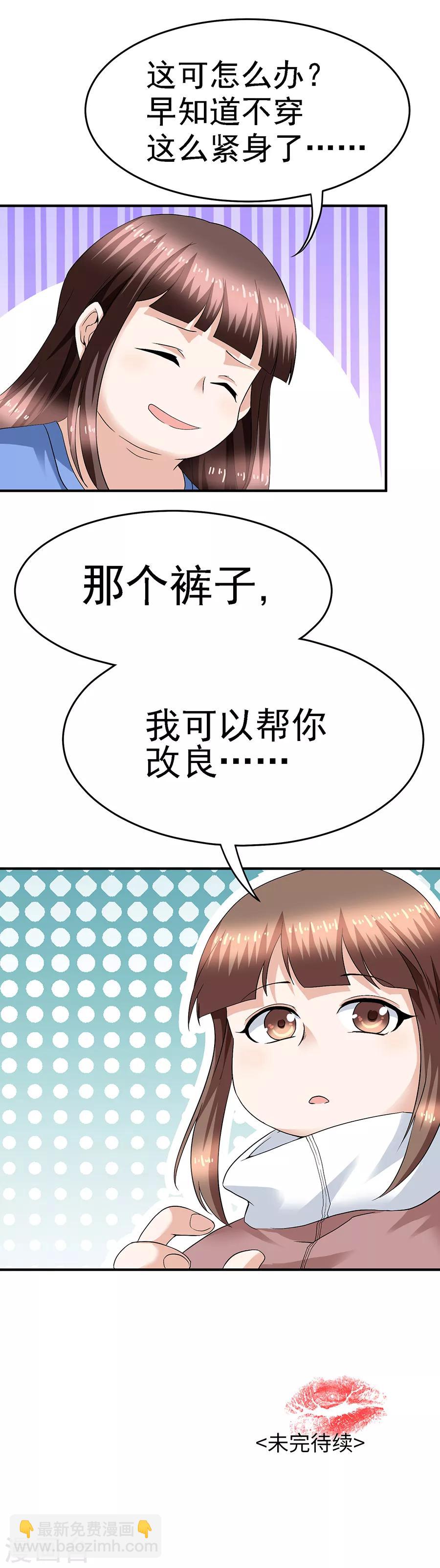 第29话10 胖女孩-第124话