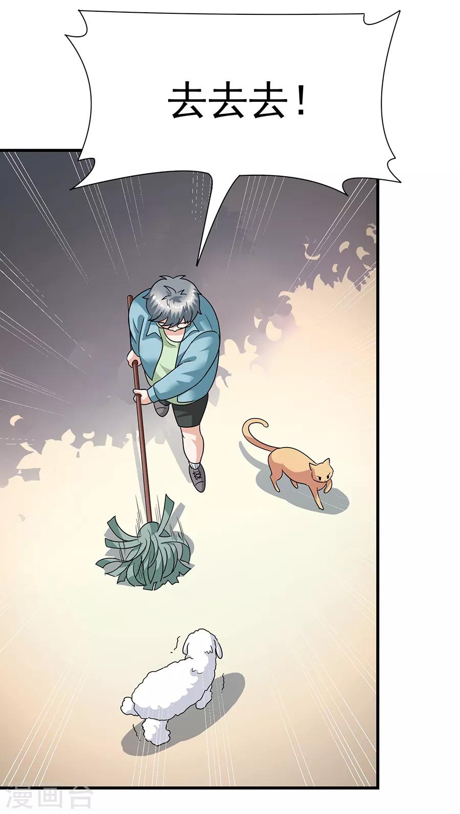 第29话10 胖女孩-第124话