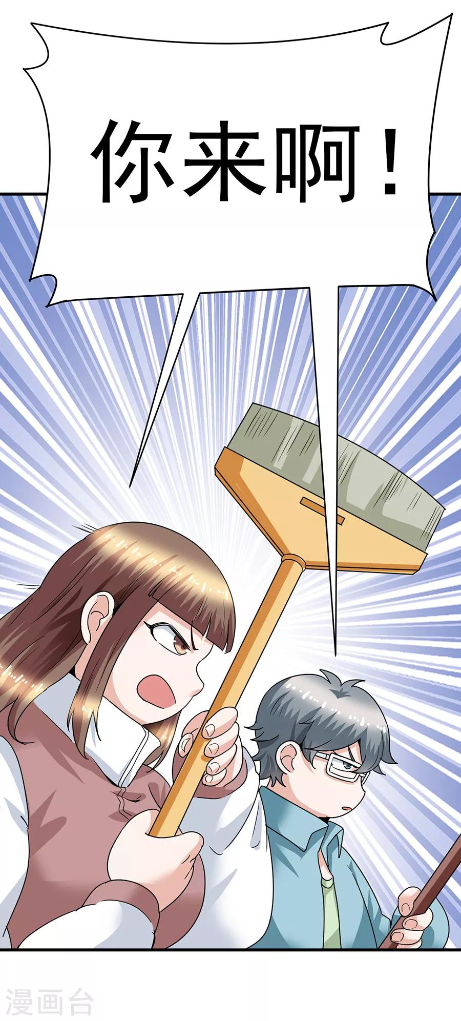 第29话10 胖女孩-第124话