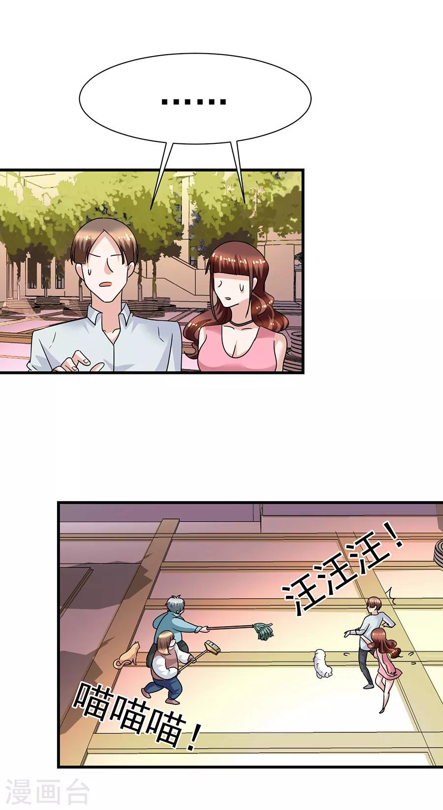 第29话10 胖女孩-第124话