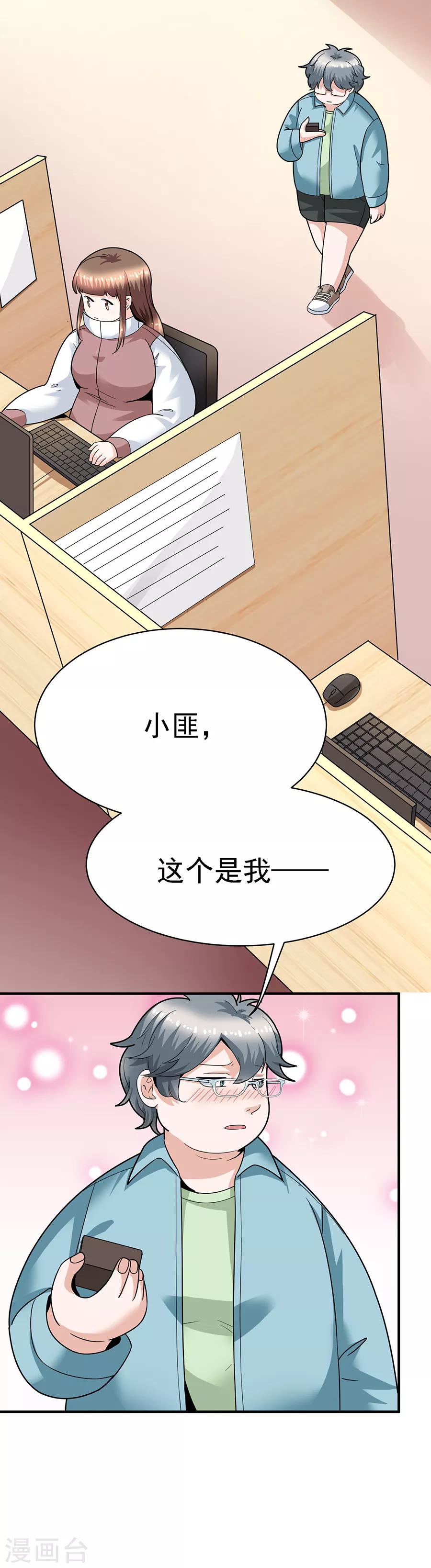 第29话12 胖女孩-第126话