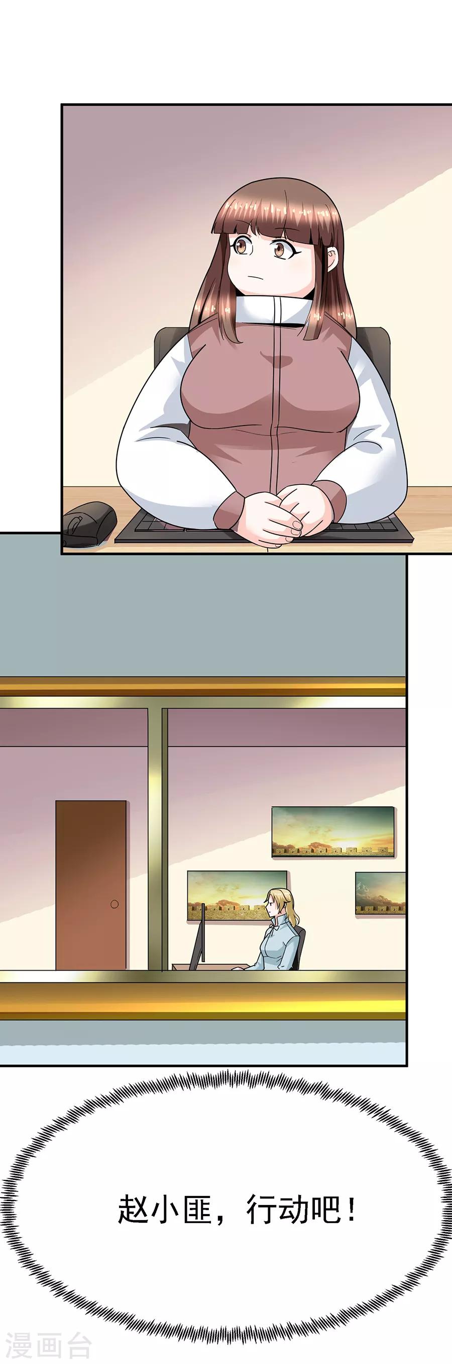 第29话12 胖女孩-第126话