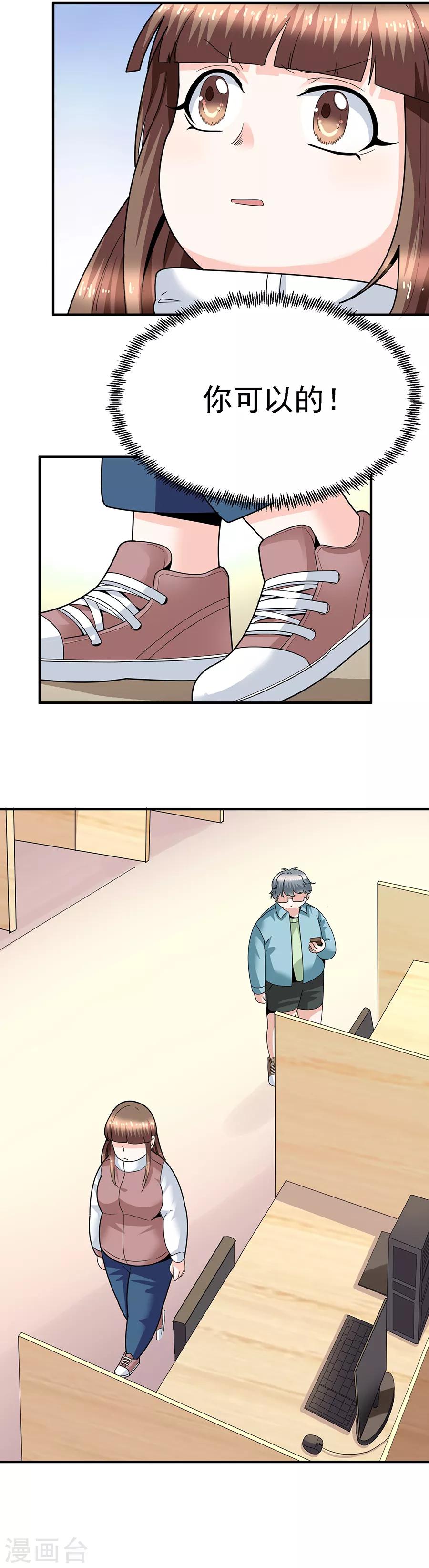 第29话12 胖女孩-第126话