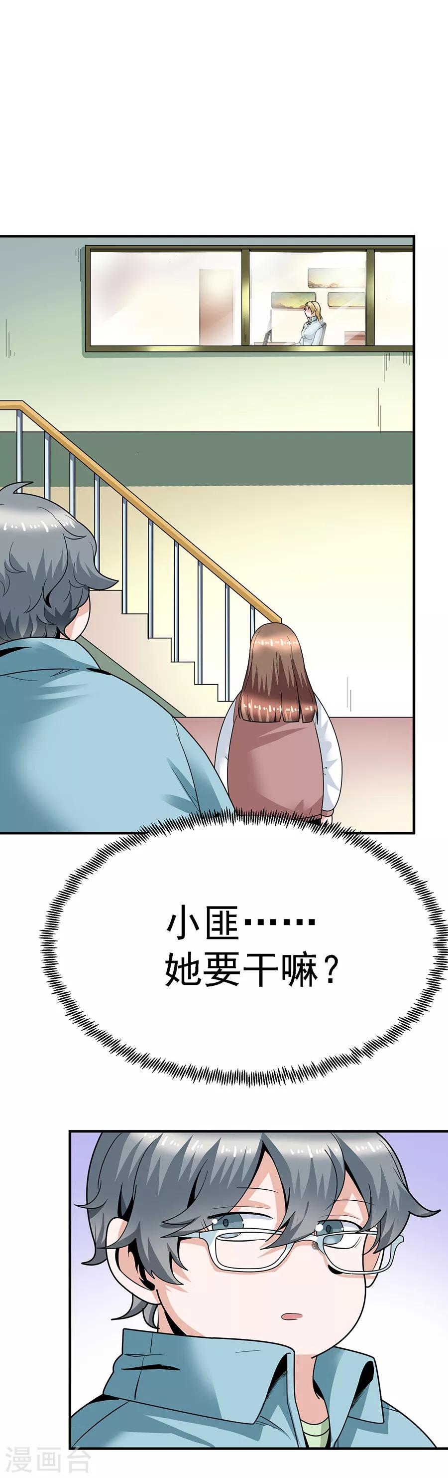 第29话12 胖女孩-第126话