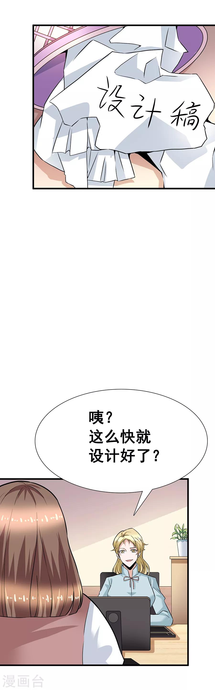 第29话12 胖女孩-第126话