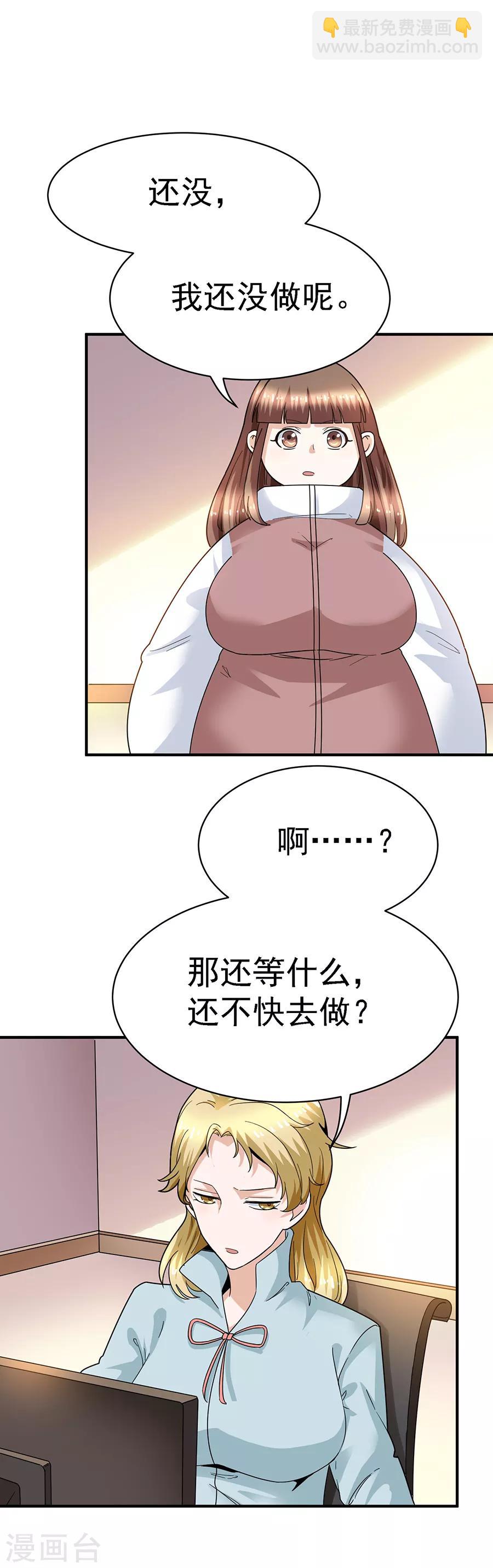 第29话12 胖女孩-第126话