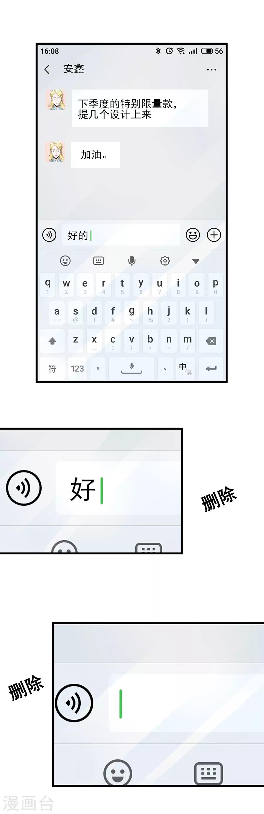 第29话12 胖女孩-第126话