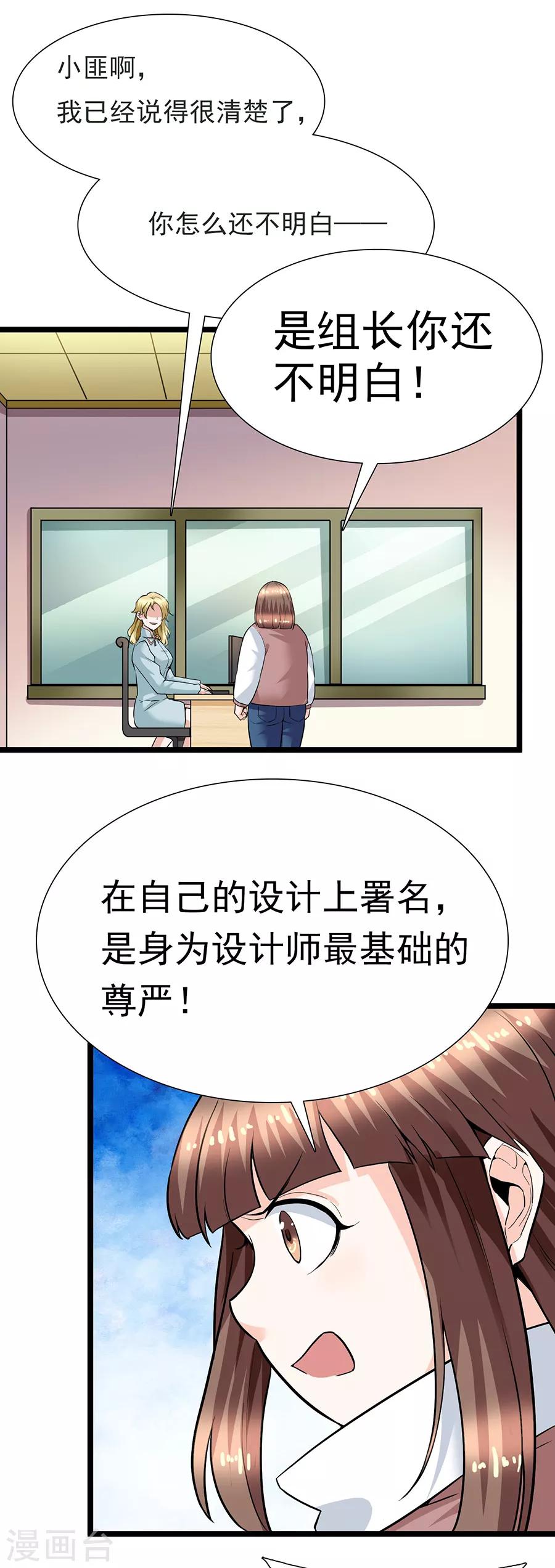 第29话12 胖女孩-第126话