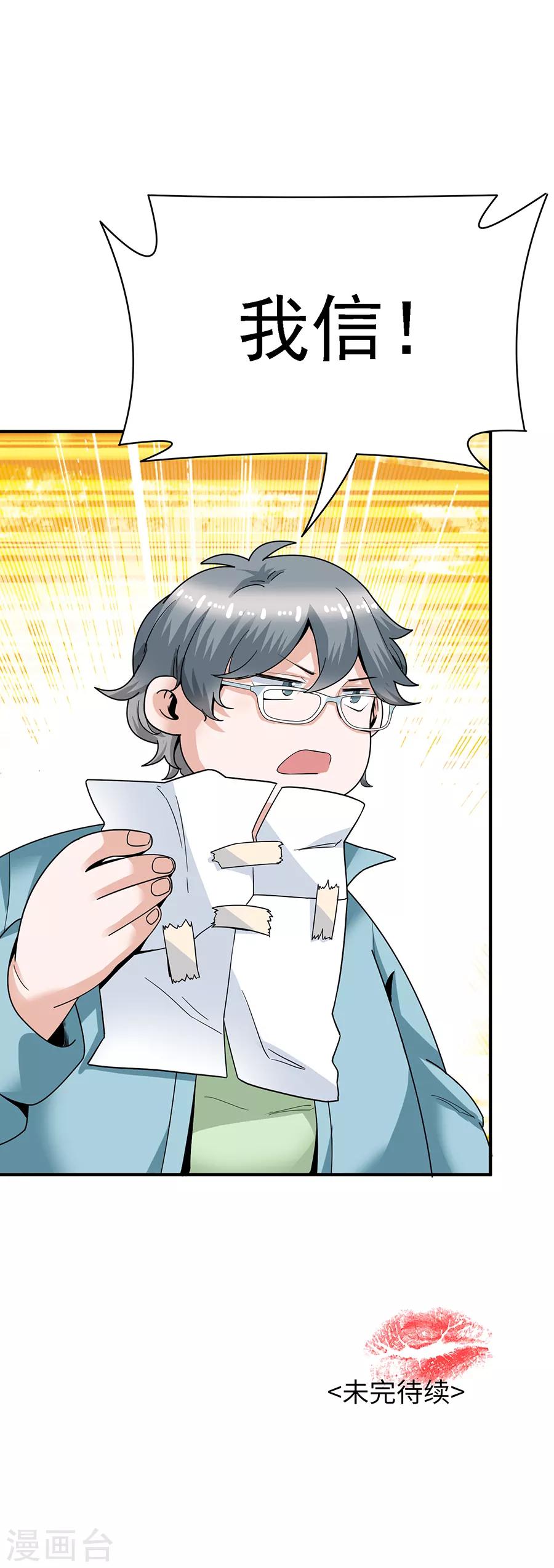 第29话12 胖女孩-第126话