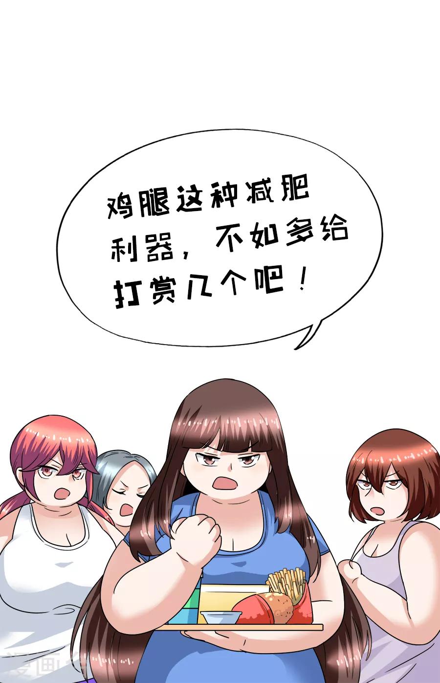 第29话12 胖女孩-第126话