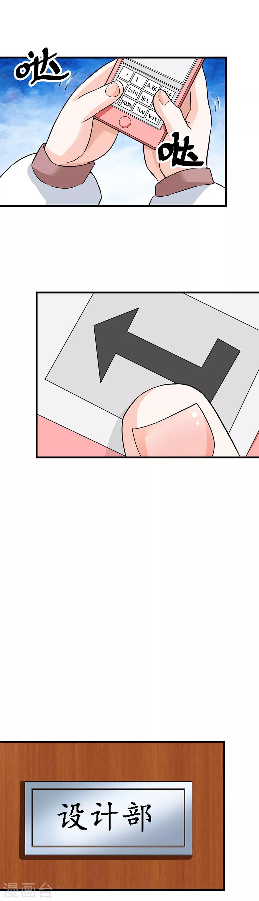 第29话12 胖女孩-第126话