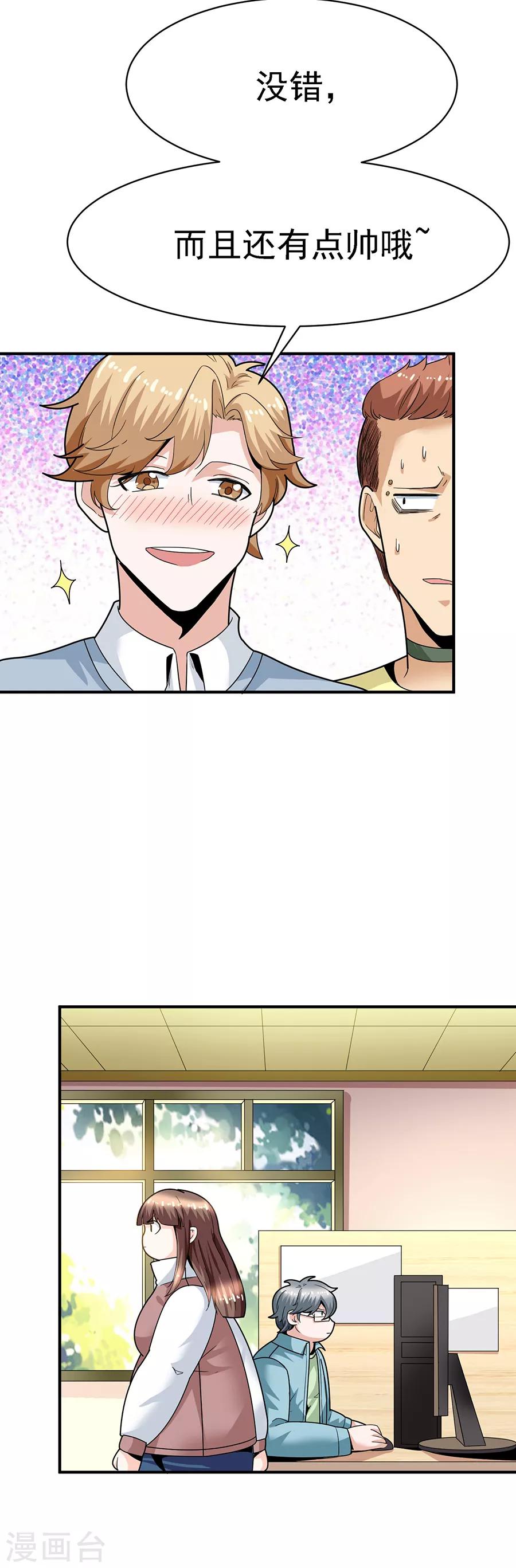 第29话12 胖女孩-第126话