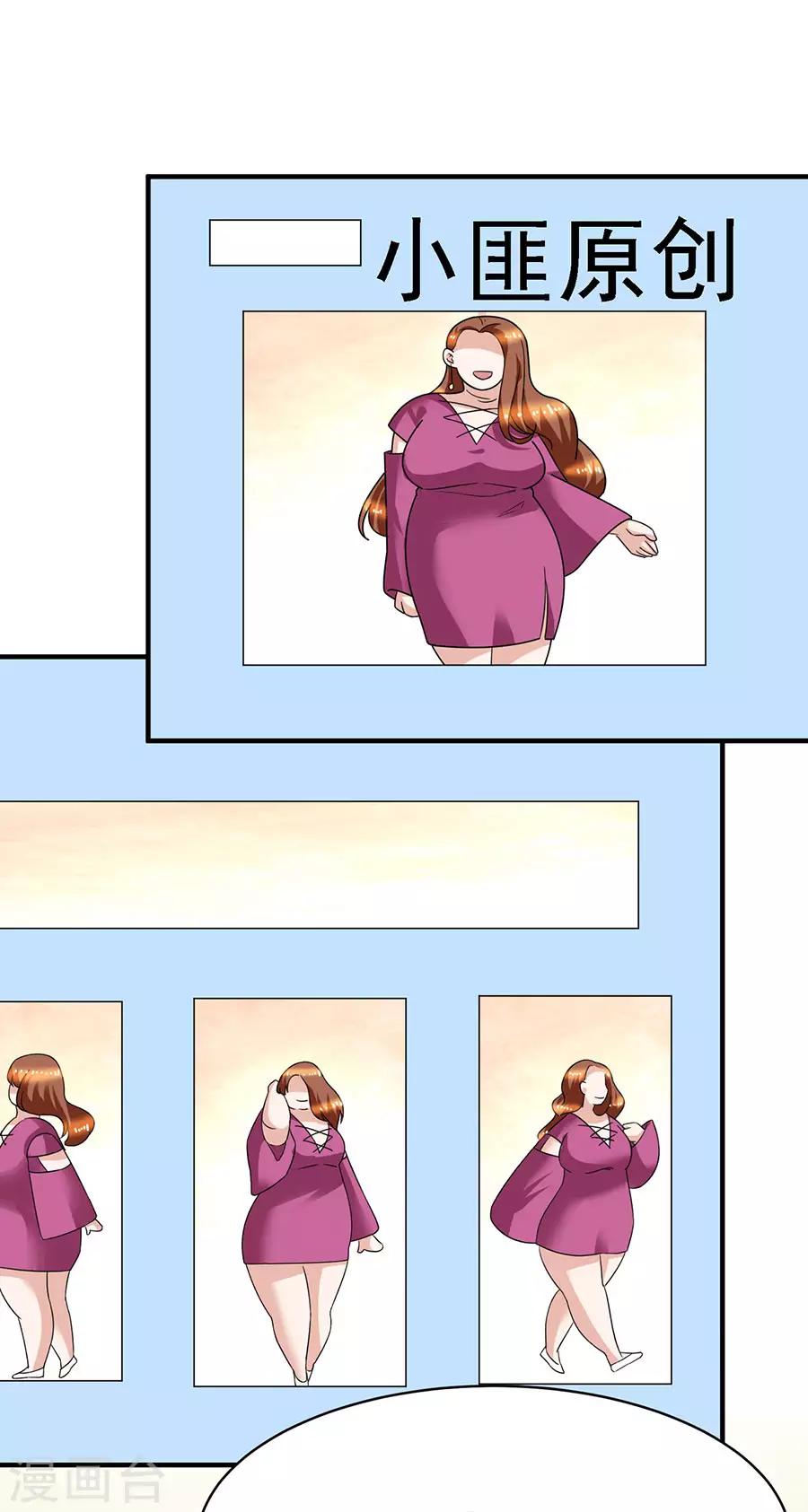 第29话14 胖女孩-第128话