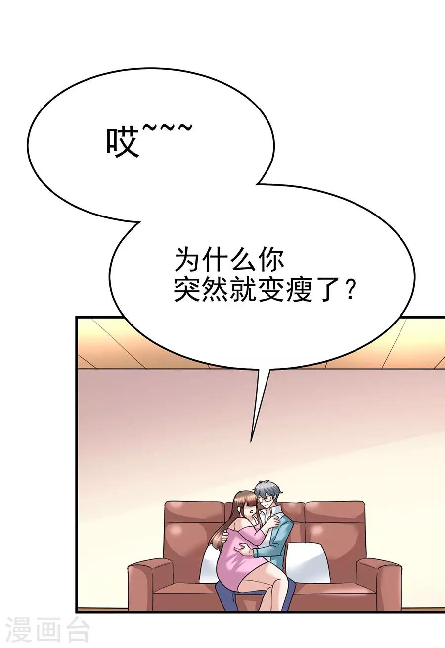 第29话14 胖女孩-第128话