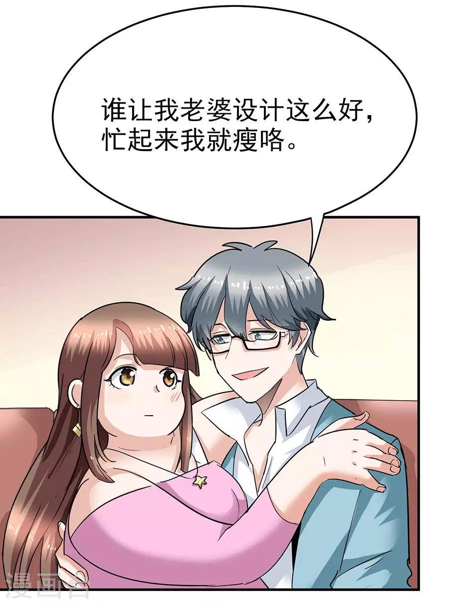 第29话14 胖女孩-第128话