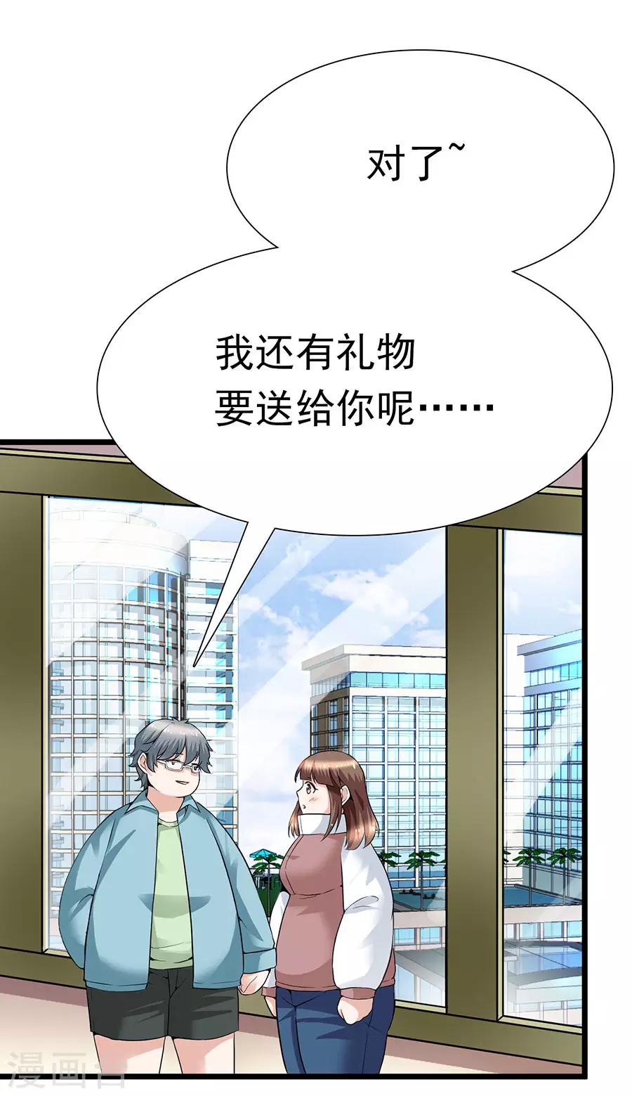 第29话14 胖女孩-第128话