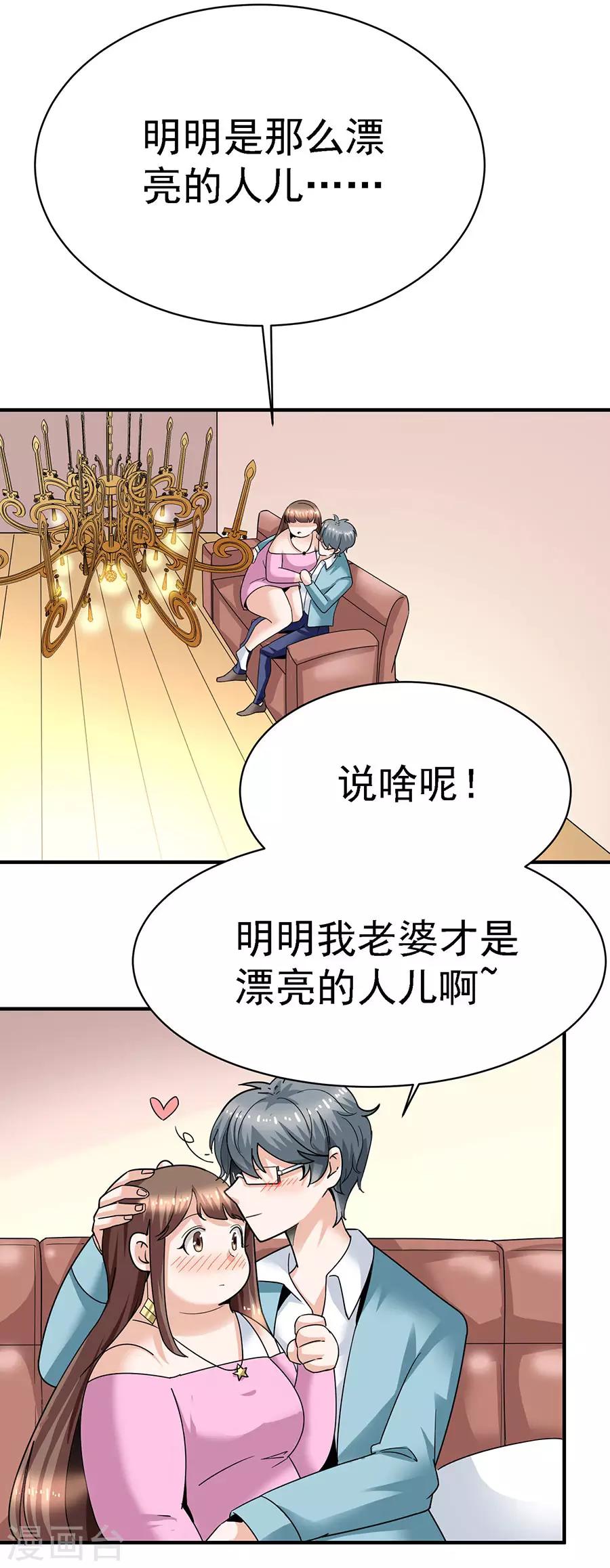 第29话14 胖女孩-第128话