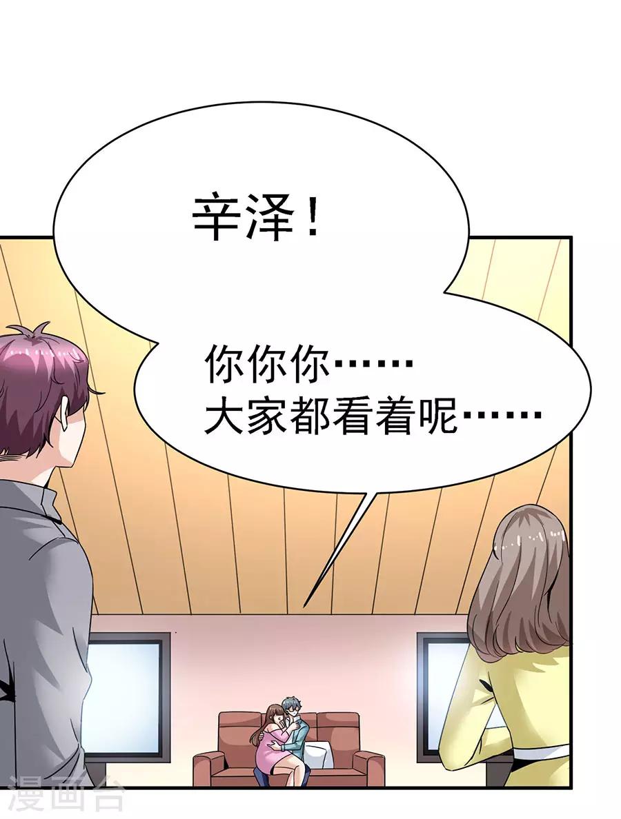 第29话14 胖女孩-第128话