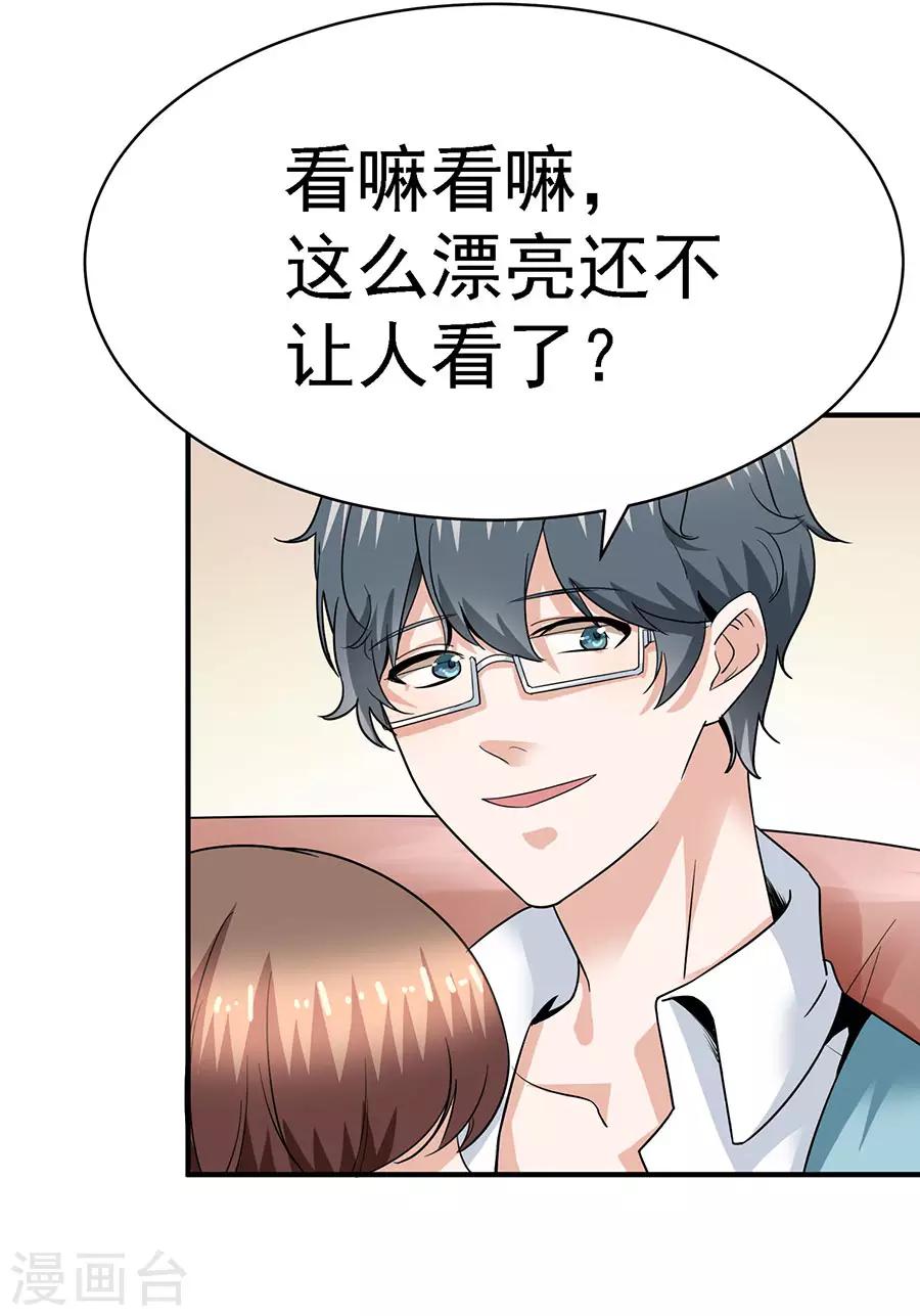 第29话14 胖女孩-第128话