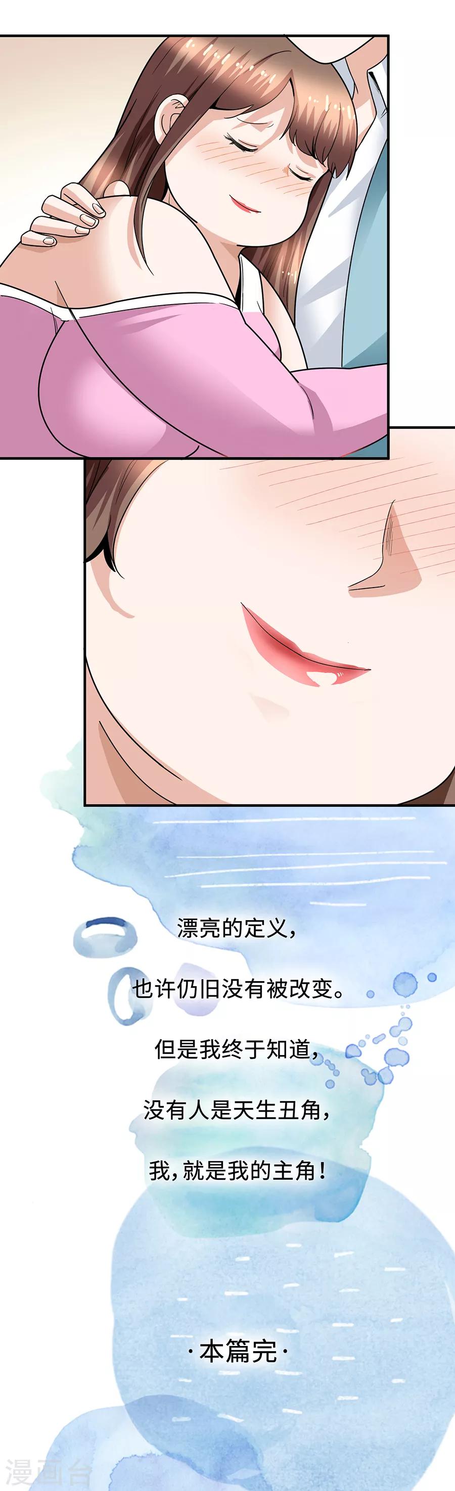 第29话14 胖女孩-第128话