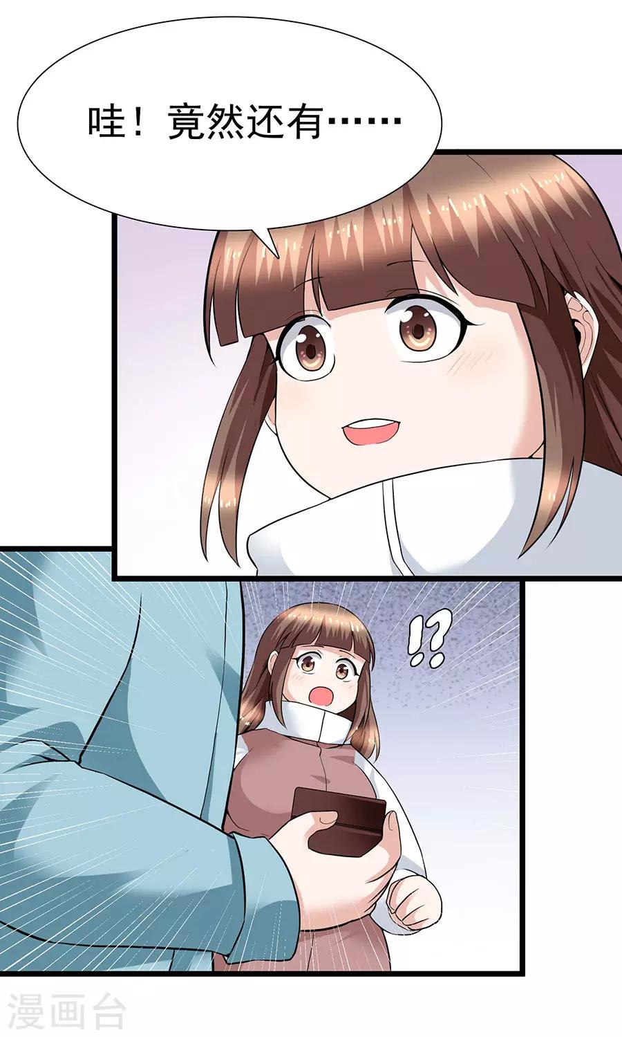 第29话14 胖女孩-第128话