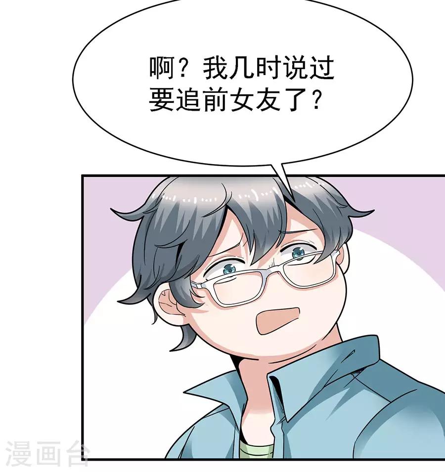 第29话14 胖女孩-第128话