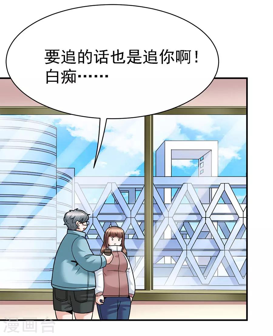 第29话14 胖女孩-第128话