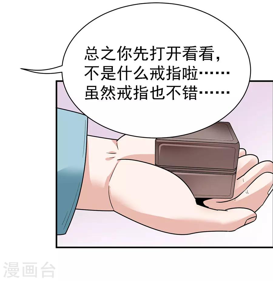 第29话14 胖女孩-第128话