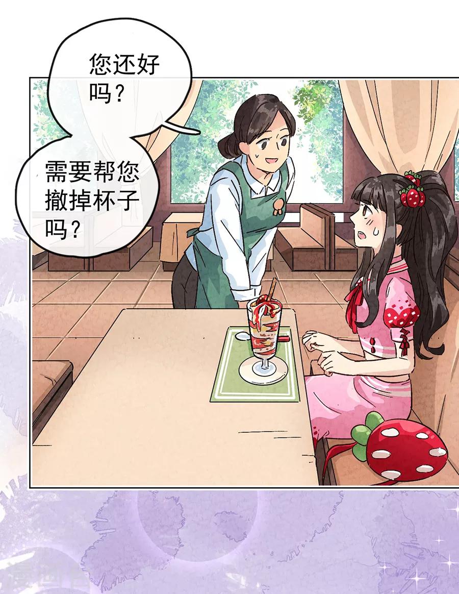 第30话2 士多啤梨的等待-第130话