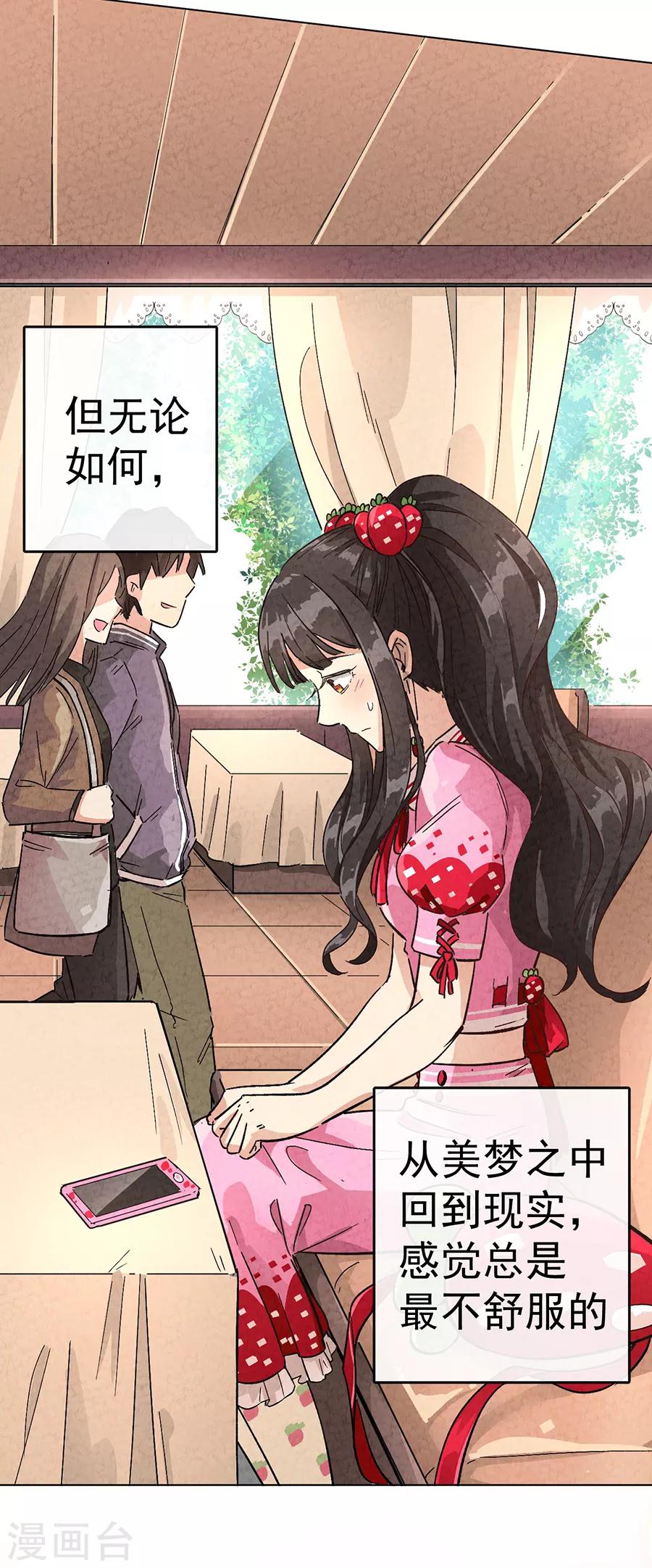 第30话2 士多啤梨的等待-第130话